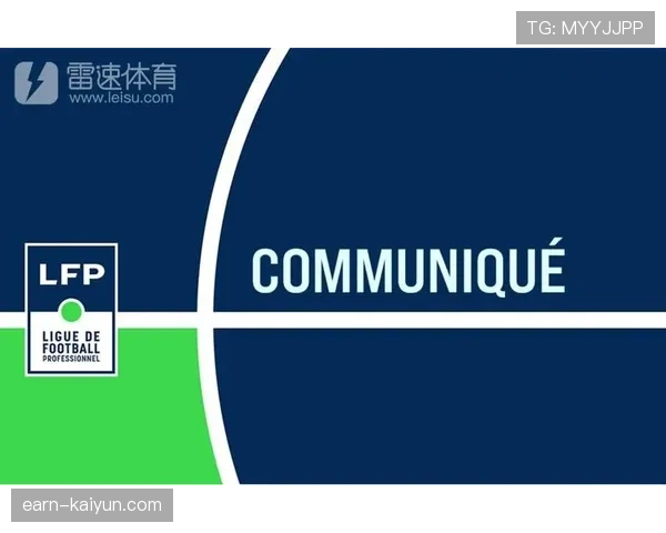 法甲联盟与流媒体平台就2027-2032周期转播权开启新一轮谈判 法甲联盟与流媒体平台就2027-2032周期转播权开启新一轮谈判